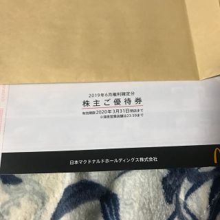 マクドナルド株主優待券  1冊(フード/ドリンク券)