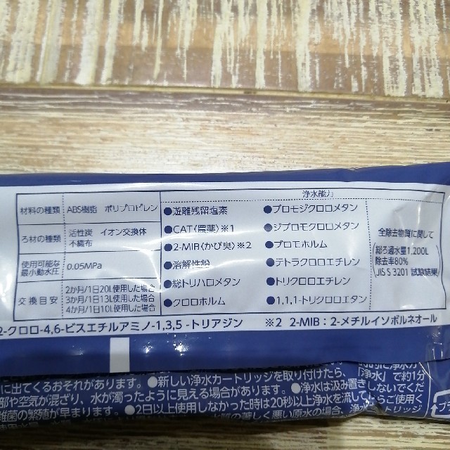 タカギ　交換用浄水カートリッジ インテリア/住まい/日用品のキッチン/食器(浄水機)の商品写真