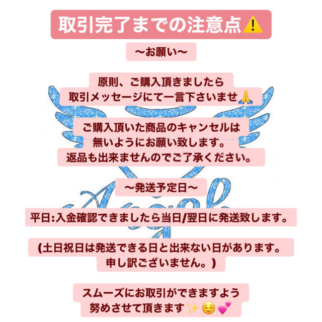 ✨お読み下さいませ✨