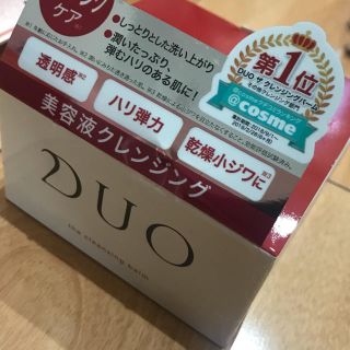 DUO クレンジング  美容液クレンジング (クレンジング/メイク落とし)