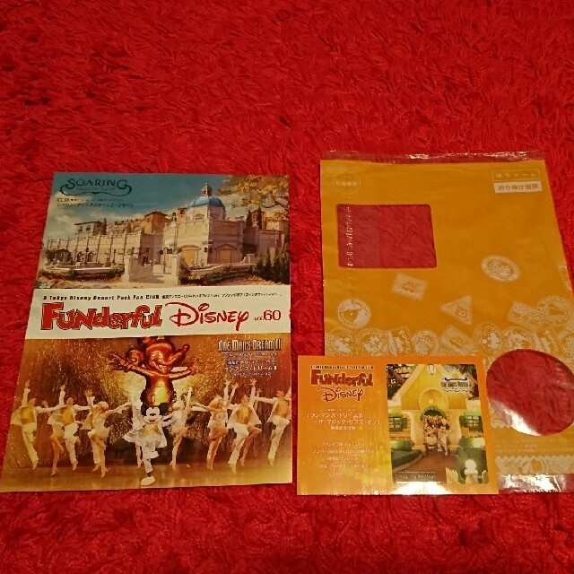 Disney(ディズニー)のファンダフル ディズニー カレンダー & 会報2冊 その他のその他(その他)の商品写真