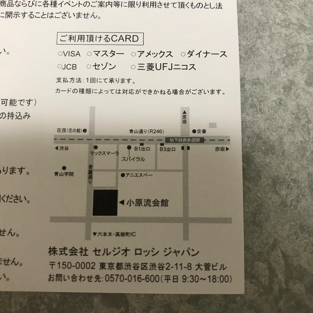 Sergio Rossi(セルジオロッシ)のセルジオロッシ  ファミリーセール　入場券 チケットの優待券/割引券(ショッピング)の商品写真