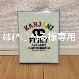 カンジャニエイト(関ジャニ∞)のは(^○^)る様専用　FIGHT & 8EST Blu-rayセット　(ミュージック)