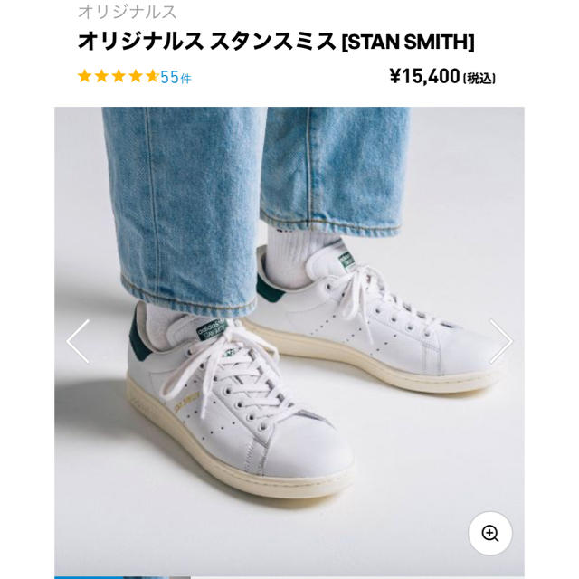 アディダス オリジナル スタンスミス 新品 - スニーカー