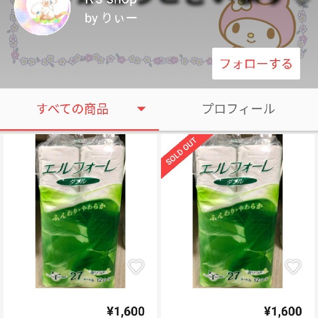 トイレットペーパーの通販 By 黒兎 S Shop ラクマ