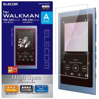 エレコム(ELECOM)のウォークマンNW-A30,A40シリーズ用高光沢ハイスペックフィルム(ポータブルプレーヤー)