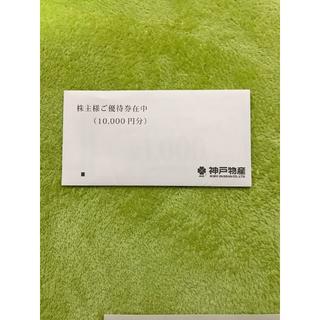 神戸物産　業務スーパー　株主優待 1万円分(ショッピング)