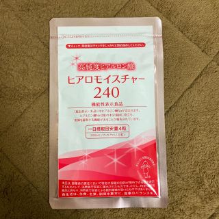 キユーピー(キユーピー)のキユーピー ヒアロモイスチャー240 30日分 新品未開封(その他)