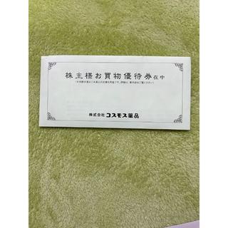 コスモス薬品　株主優待券 5,000円分(ショッピング)