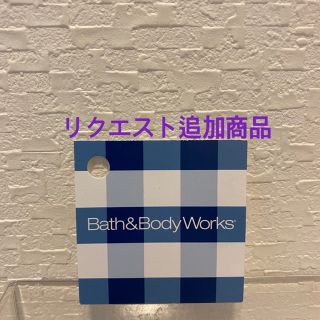 バスアンドボディーワークス(Bath & Body Works)のBath & Body Works 除菌ハンドジェル用　ホルダー(アルコールグッズ)