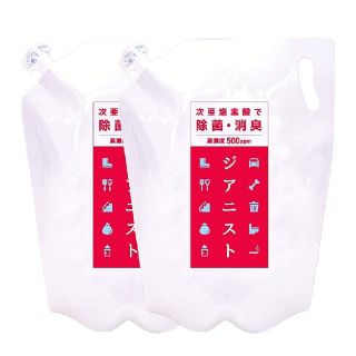 次亜塩素酸 おトクな大容量2500mL
×1(アルコールグッズ)