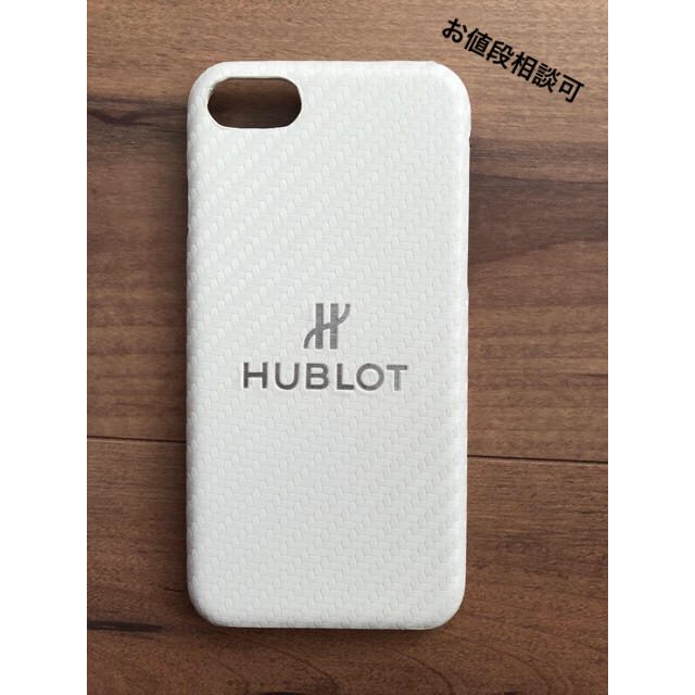 HUBLOT - 【未使用】（値段相談可）HUBLOTスマホケースホワイト　iPhone6/7/8の通販