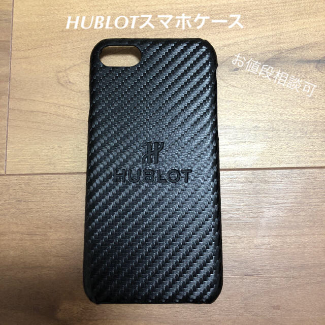 HUBLOT - 【未使用】（値段相談可）HUBLOTスマホケースブラック　iPhone6/7/8の通販