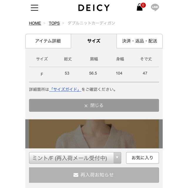 deicyダブルニットカーディガン完売ミントグリーン