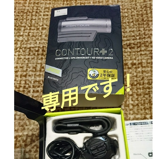 CONTOUR＋2   アクションビデオカメラ