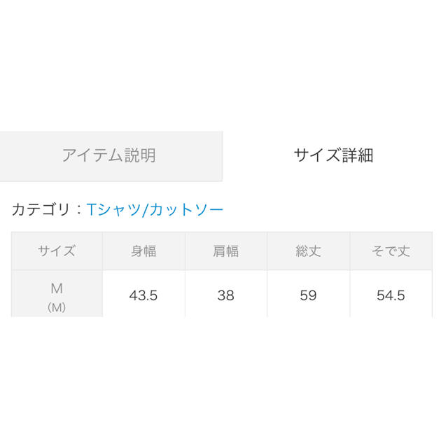 EMSEXCITE(エムズエキサイト)のEmsexcite カット＆ビスチェＳＥＴ 新品未使用！ レディースのトップス(カットソー(長袖/七分))の商品写真