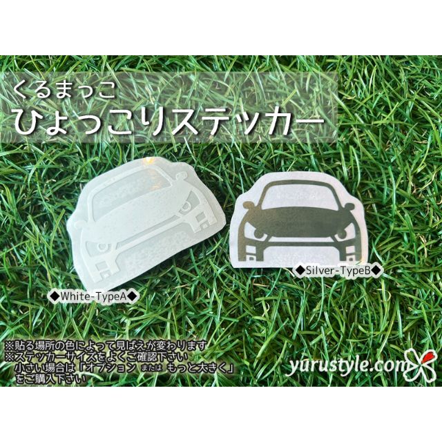 COPEN GR＊コペンGR｜ひょっこりステッカー LA400K コペン 自動車 自動車/バイクの自動車(その他)の商品写真