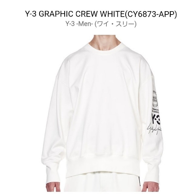 adidas希少XSサイズ 入手困難 Y-3 M CR SWT STREET WHITE