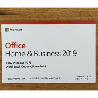 マイクロソフト(Microsoft)のMicrosoft Office Home & Business 2019(その他)