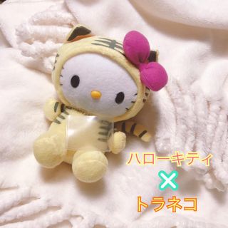 ハローキティ(ハローキティ)のキティちゃん×トラネコ ぬいぐるみ(ぬいぐるみ)