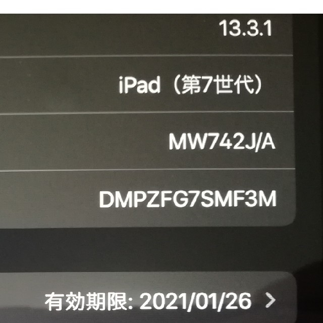 iPad 第7世代 スペースグレイ Wi-Fi 32GB 1