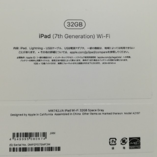 iPad 第7世代 スペースグレイ Wi-Fi 32GB 3