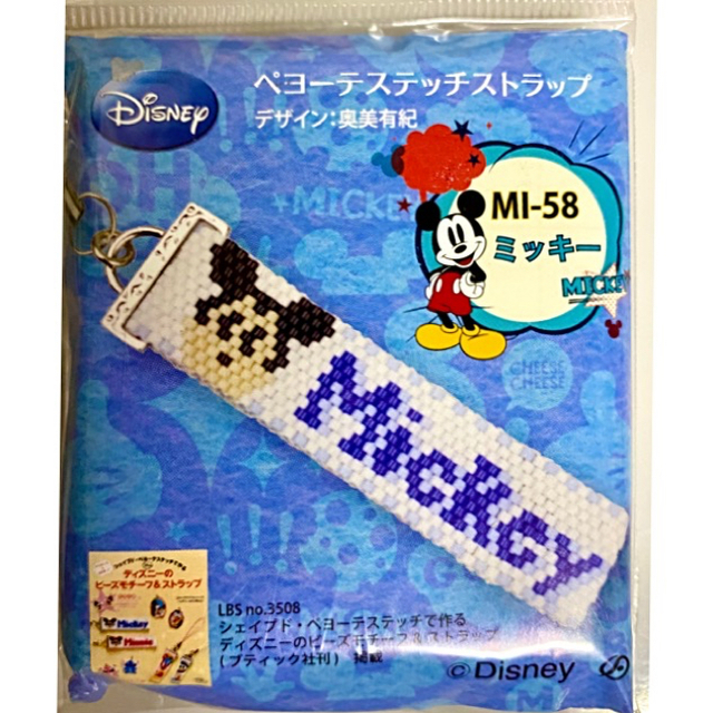 Disney(ディズニー)のスノーマン様専用です♡ハンドメイドキット ハンドメイドの素材/材料(各種パーツ)の商品写真