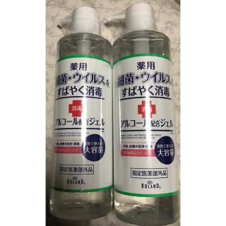 消毒剤(日用品/生活雑貨)