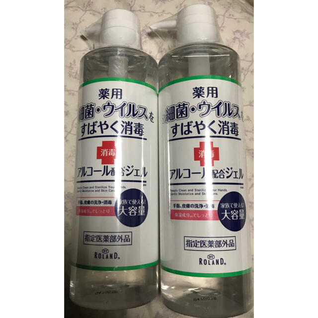 除菌剤　セット インテリア/住まい/日用品の日用品/生活雑貨/旅行(日用品/生活雑貨)の商品写真