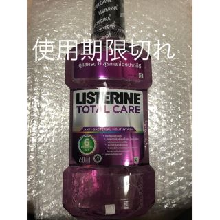 リステリン(LISTERINE)のリステリン(口臭防止/エチケット用品)