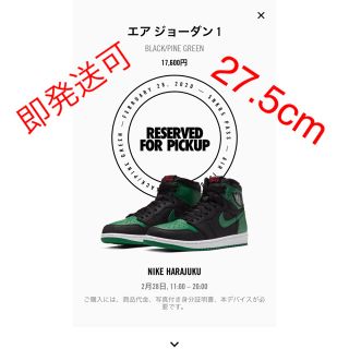 ナイキ(NIKE)の送料込！即発送！Air Jordan 1 pine green 27.5cm(スニーカー)