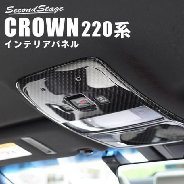 クラウン 220系  オーバーヘッドコンソールパネル　デジタルカーボン調