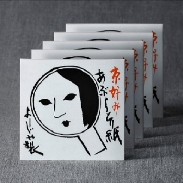 ラストよーじや あぶらとり紙 定番品10冊 × 5セット 京都土産定番