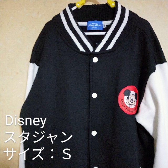 Disney(ディズニー)のDisney　ディズニー　スタジャン　サイズ：Ｓ　黒✕白　スウェット生地 メンズのジャケット/アウター(スタジャン)の商品写真