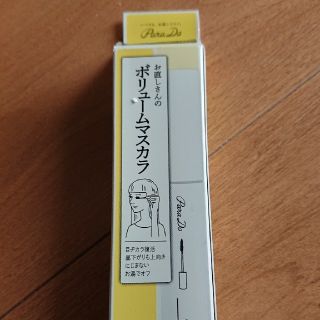 パラドゥ(Parado)のパキラ様専用 新品 未使用 パラドゥ ボリュームマスカラ(マスカラ)