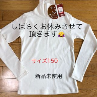 シマムラ(しまむら)のしまむら　　タートルネック（サイズ150）(Tシャツ/カットソー)