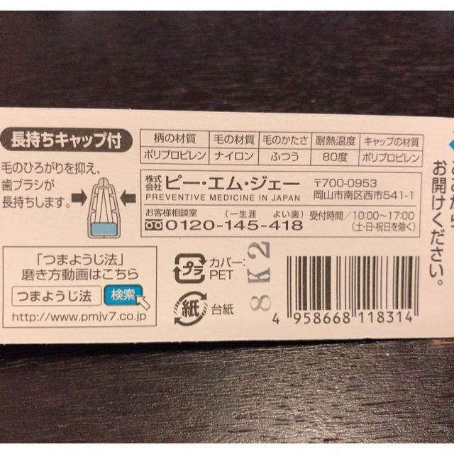v7歯ブラシ♡ コスメ/美容のオーラルケア(歯ブラシ/デンタルフロス)の商品写真