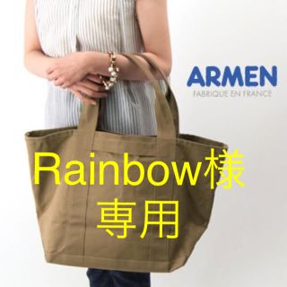 アーメン(ARMEN)の【ARMEN】キャンバス トート バッグ (大)(トートバッグ)