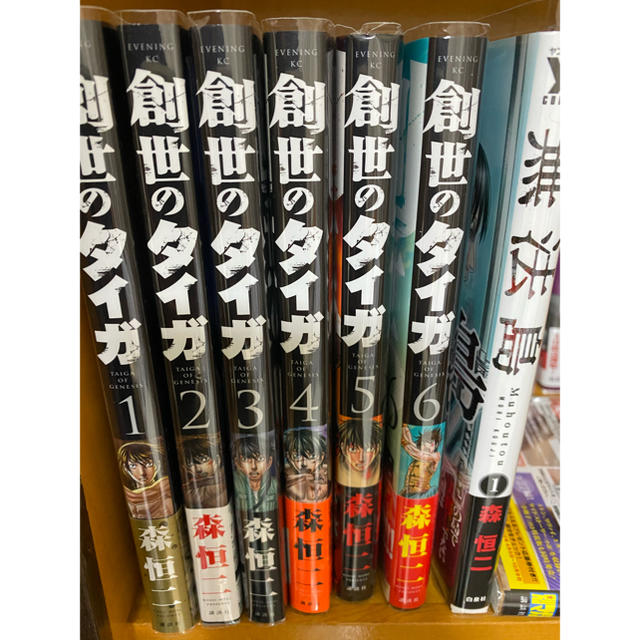 創世のタイガ1〜6巻＋無法島1巻セット エンタメ/ホビーの漫画(青年漫画)の商品写真