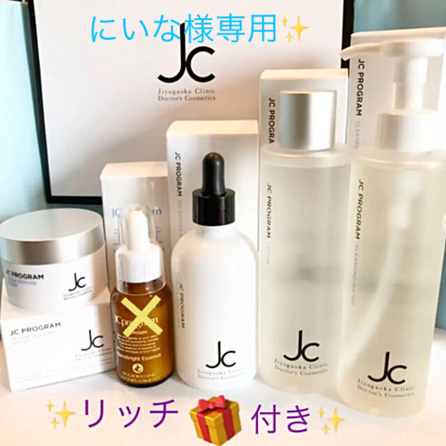 いな様 ご専用 5点セット-