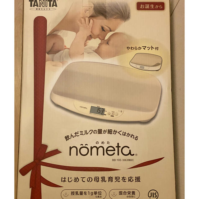 タニタ　赤ちゃん　体重計　ノメタ