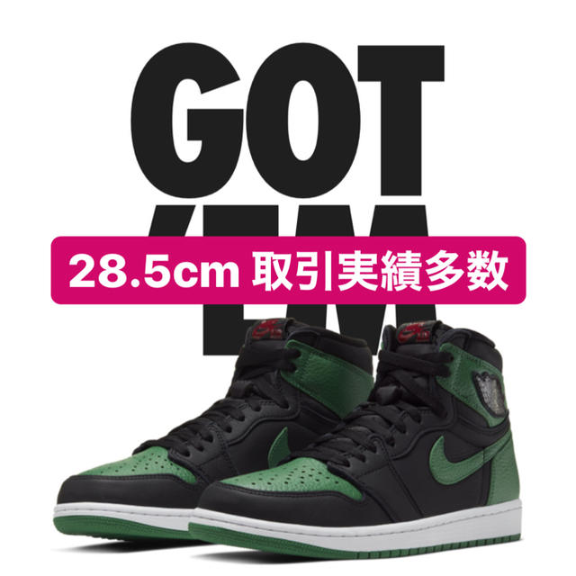 AJ1 pine green ナイキ　Jordan 1 high