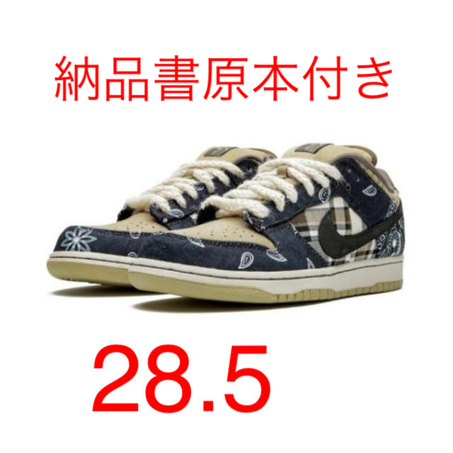 NIKE(ナイキ)のTravis Scott x Nike SB Dunk Low  ダンク　 メンズの靴/シューズ(スニーカー)の商品写真