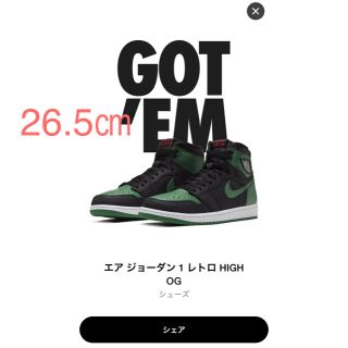 ナイキ(NIKE)のAIR JORDAN 1 レトロ HIGH OG 26.5㎝(スニーカー)