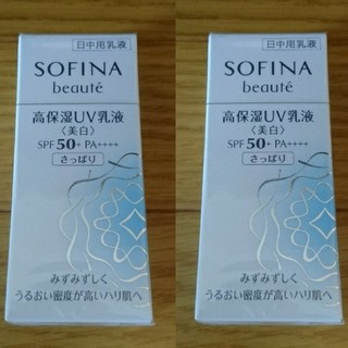 ソフィーナ(SOFINA)の2点セット☆ソフィーナ ボーテ 高保湿UV乳液 美白 さっぱり(乳液/ミルク)