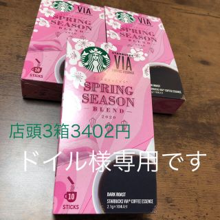 スターバックスコーヒー(Starbucks Coffee)のスターバックス ヴィア® スプリング シーズン ブレンド 10本入り3箱　スタバ(コーヒー)