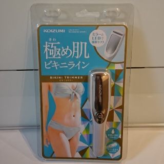 コイズミ(KOIZUMI)のYOI様専用KOIZUMI 電動 ビキニトリマー(レディースシェーバー)