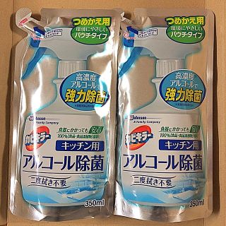 ジョンソン(Johnson's)のカビキラー キッチン用 アルコール除菌 詰め替え 2個 つめかえ 詰替え(アルコールグッズ)