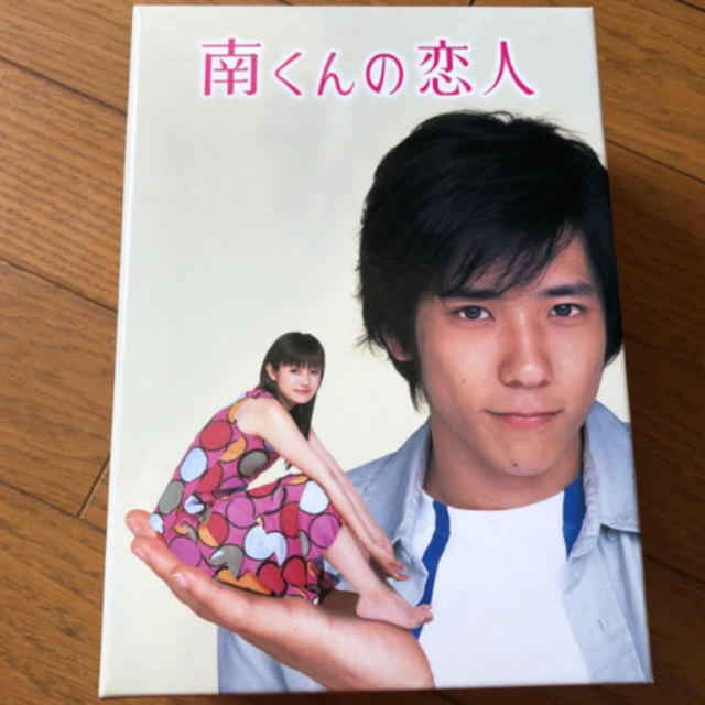 南くんの恋人 DVD BOX