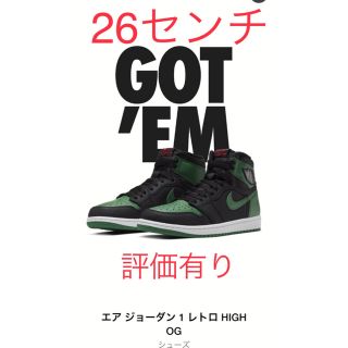 ナイキ(NIKE)のNIKE AJ1 パイングリーン(スニーカー)